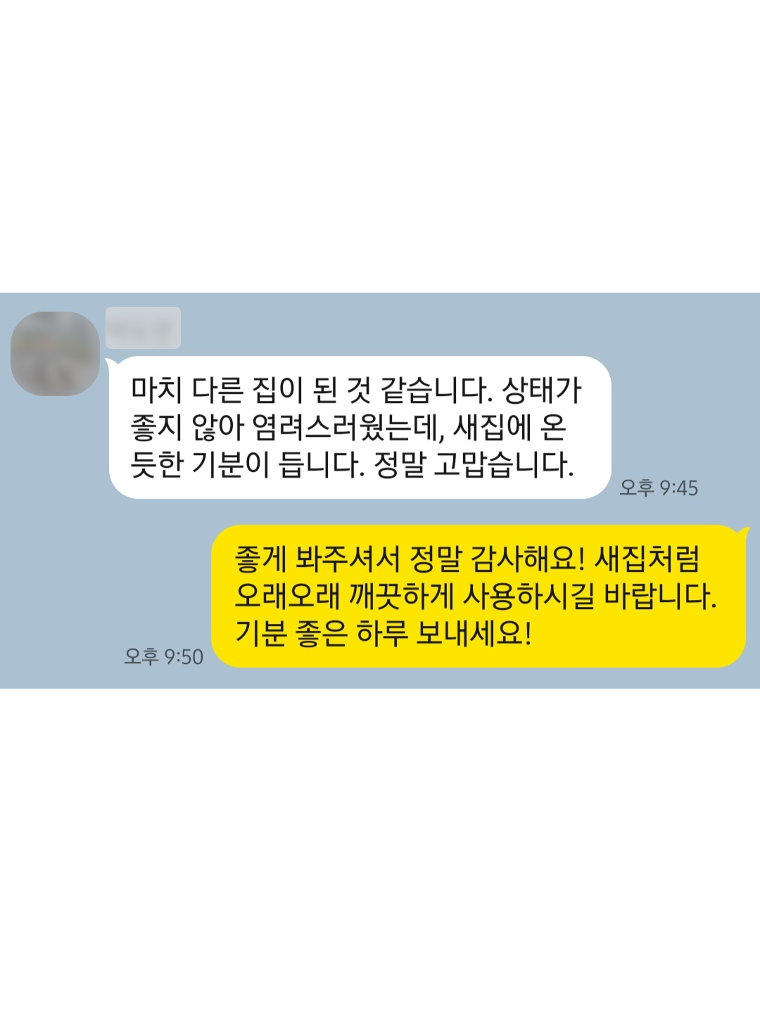 카카오톡 후기